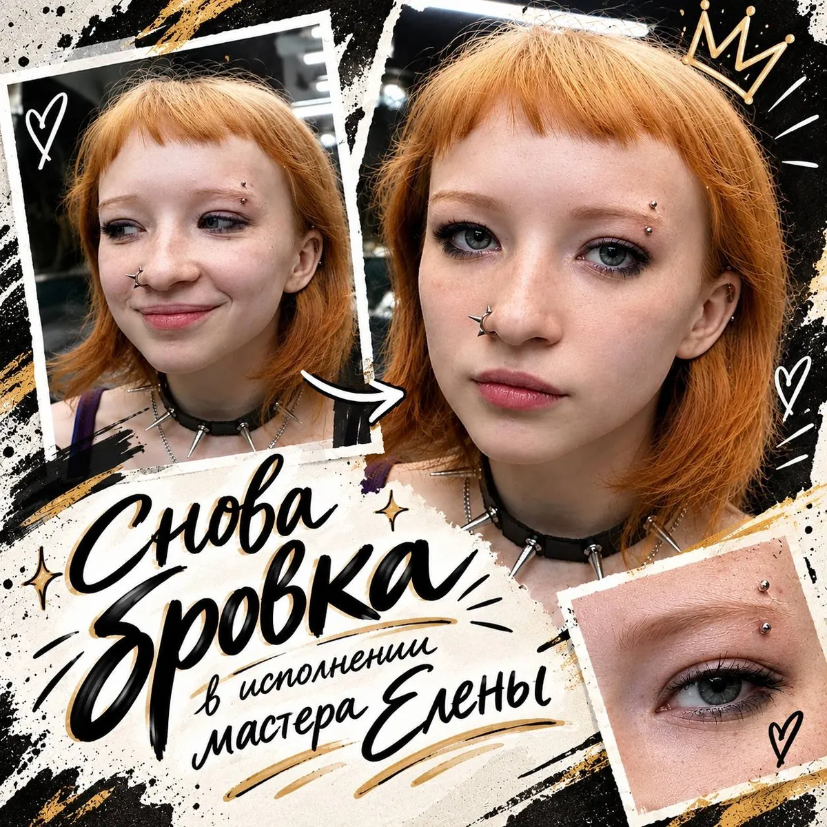 Пирсинг брови